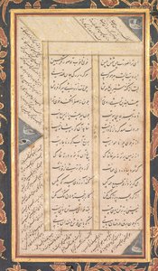 Folio B : Folio des "Cinq Trésors" (Panj Ganj) de Jami (recto)