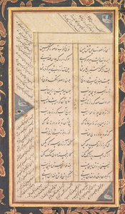Folio B: Folio des Cinq Trésors Panj Ganj de Jami recto
