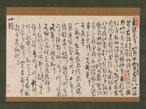 Section du journal de rêve Yume no ki - Myoe Koben