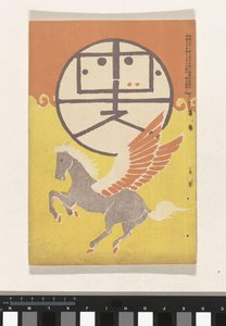 Décembre 1905 - Nakamura Fusetsu