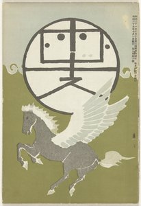 Juillet 1906 - Nakamura Fusetsu
