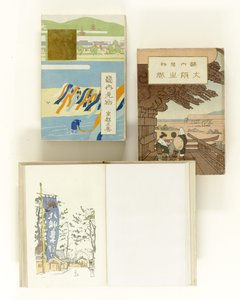 Sites touristiques de la région de Kinai - Nakazawa Hiromitsu