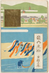 La partie de Kyoto