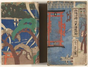Voyage à pied dans la région de Sanyo - Nakazawa Hiromitsu