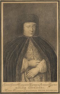 Portrait de la tsarine Natalia Narychkina 1651-1694, épouse du tsar Alexis Ier de Russie, 1766 - Nikolay Yakovlevich Kolpakov