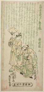 Les Acteurs Otani Ryuzaemon II comme Kajiwara Genta et Arashi Tominosuke I comme Oiso no Tora dans la pièce "Tamagushi Yosooi Soga," jouée au Théâtre Ichimura en janvier 1747 - Nishimura Shigenaga