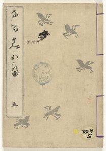 Motifs de tissus de Narumi, partie cinq - Odagiri Shunko