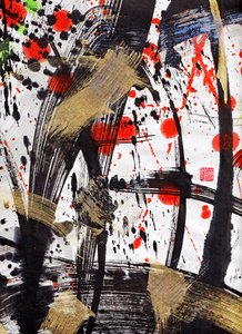 Abstraction de feu solaire Zen 2, 2020