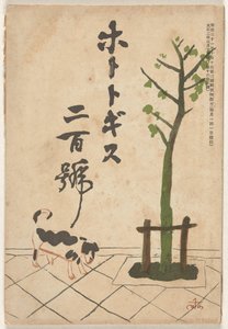 Mai 1913 (Hototogisu)