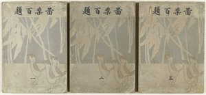 Cent dessins - Ogino Issui