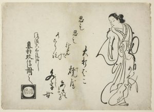 Fin Heureuse - Okumura Masanobu