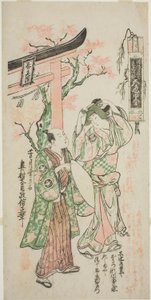 Les acteurs Segawa Kikunojo I comme Onatsu et Ichimura Uzaemon VIII comme Seijuro dans la pièce "Uno Hana Nisei no Aikago," jouée au théâtre Ichimura au quatrième mois, 1747 - Okumura Masanobu