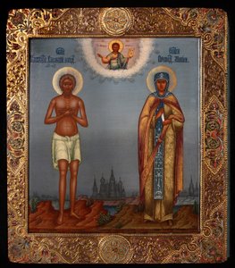 Basile le Bienheureux et Sainte Marie d