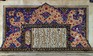 Art ottoman : page de manuscrit turc. 16ème siècle. Collection privée - Ottoman School