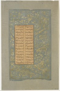 Animaux et oiseaux dans un paysage, folio de Yusuf u-Zulaikha par Jami (d. 1492) Qazvin, Iran, dynastie Safavide, 1557 - Persian School