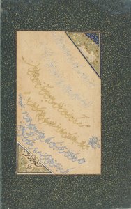 Folio de calligraphie, Hérat, dynastie Safavide, août-septembre 1552 - Persian School