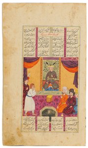 Khamza par Jamal al-Din Abu Muhammad Nizami - Persian School