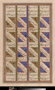 Feuille de Coran