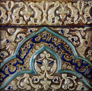 Frise moulée pour le palais du sultan mongol Abaqa Khan, vers 1270-75