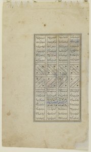 Nushirwan écoute les hiboux, c.1505 - Persian School