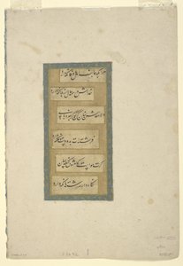 Page de calligraphie