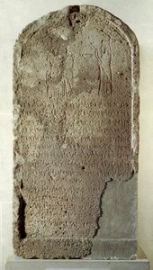 Art phénicien : stèle en calcaire de Yehaumilk, roi de Byblos. Il est représenté adorant la déesse Baalat, Dame de Byblos, qui porte la couronne hathorique. Du sanctuaire de la Dame de Byblos. 4ème siècle av. J.-C. Paris, Musée du Louvre
