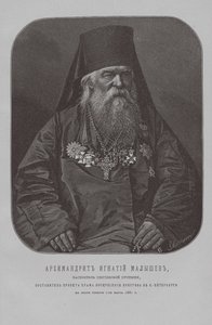 Archimandrite Ignatius Malyshev, père supérieur du monastère côtier de Saint-Serge