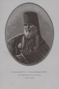 Philaret Gumilevsky, archevêque de Tchernigov - Pyotr Fyodorovich Borel