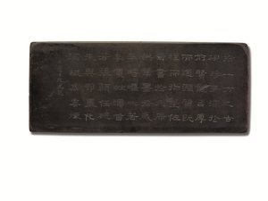 Pierre à encre Duan inscrite, période Kangxi, année cyclique Bingxu - Qing Dynasty - Kangxi Period Chinese School