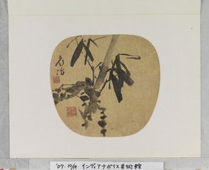 Bambou - Qu Yingshao