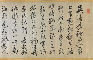 Poème accompagnant un sur-kimono Uchikake avec bambou par Gion Nankai - Rai Sanyo