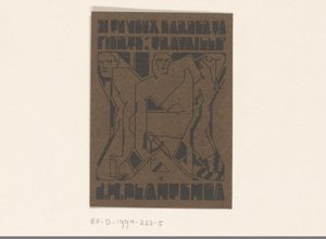 Ex libris de J.H. Plantenga - Reijer Stolk