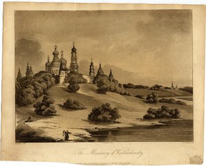 Monastère de la Nouvelle Jérusalem, 1809 - Robert Carr Porter
