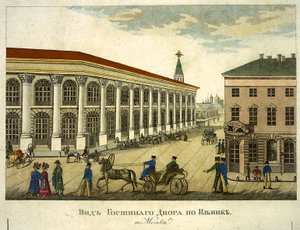 Gostiny Dvor, cour des marchands à Moscou - Roman Kuryatnikov