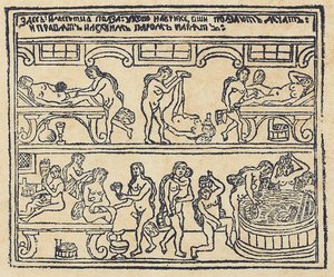 Bain russe Lubok, 18e siècle