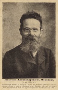 Nikolai Morozov, scientifique russe et activiste révolutionnaire, fin du 19e siècle (photo n/b) - Russian Photographer