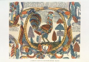 Satire anticléricale du coq et du renard, russe, fin du XVIIIe siècle