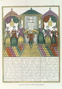 Dames et jolies filles, russe, fin du XVIIIe siècle