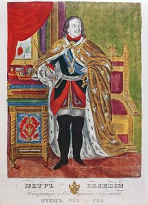 Tsar Pierre le Grand (1672-1725), 1845 - Russian School
