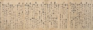 Version manuscrite de la section de voyage du Renga lié - Ryuko