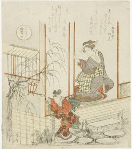 La Fille de Tomoyasu, de la série "Trois belles femmes"