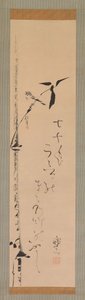 Moineau et bambou, vers 1821