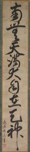 Nom Sacré de Tenjin