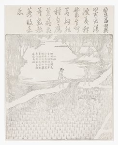 Irrigation du riz - School Chinese