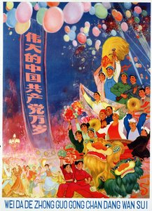 "Vive le glorieux Parti communiste chinois", affiche de propagande de la Révolution culturelle chinoise