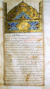 Page du Canon de la Médecine (al-Qānūn fī aṭ-Ṭibb) par Avicenne - School Iranian