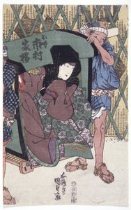 Ichimura Kakitsu - School Japanese