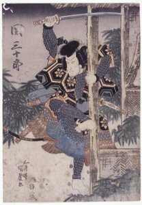 Seki Sanjuro tenant un pilier avec une épée levée - School Japanese