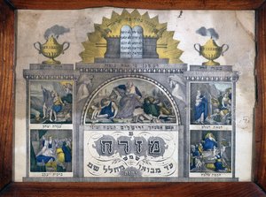 Misrach indiquant la direction de Jérusalem dans les maisons juives - Imprimerie Wenzel à Wissembourg, Alsace - Musée d