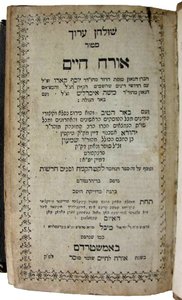 Shulchan Aruch par Joseph ben Ephraim Karo - School Jewish